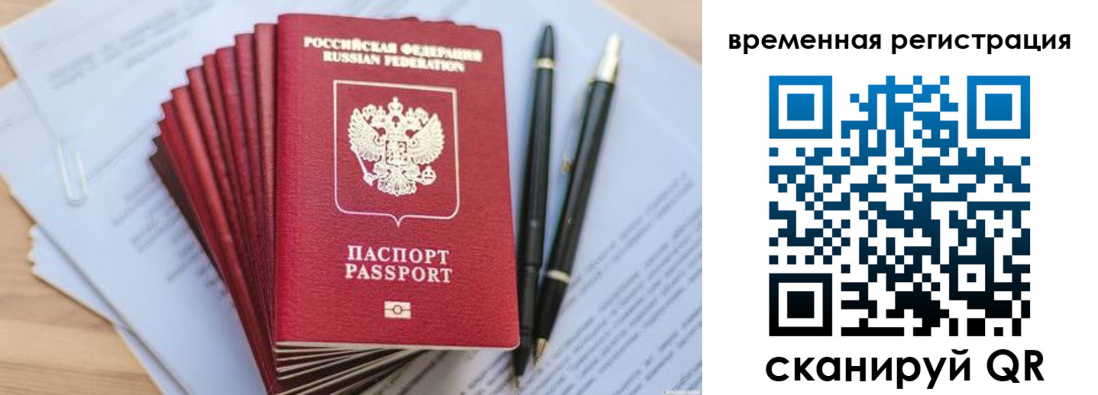 регистрация для школы в Сибае